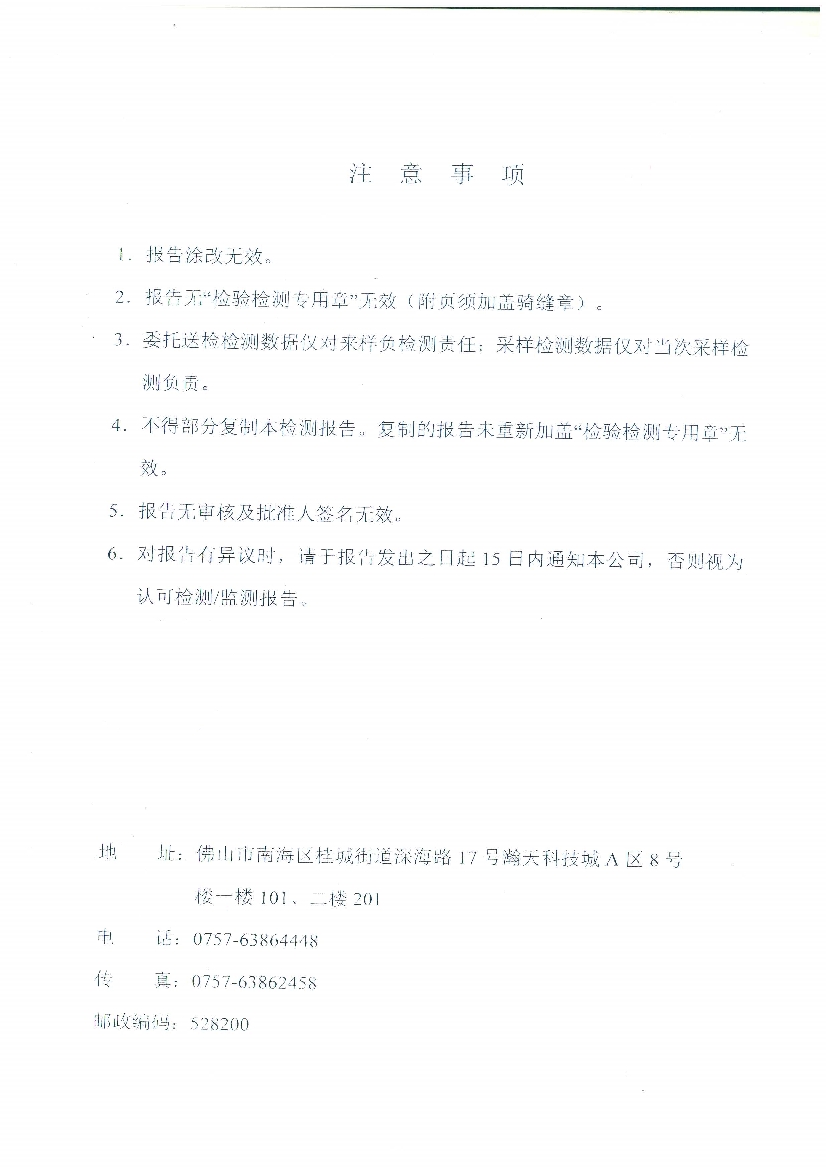 1474699403133482.jpeg 09241429401天馬2016年7月份監(jiān)測報告_2.Jpeg