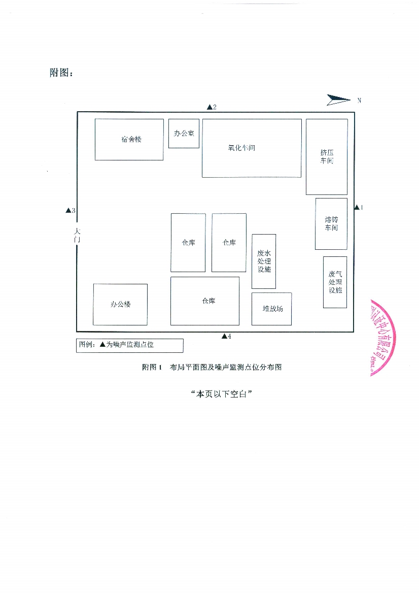 1474699548930021.jpeg 09241430534天馬2016年8月份監(jiān)測報告_11.Jpeg