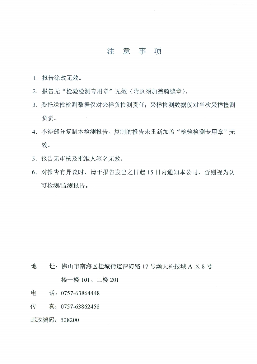 1474699590790060.jpeg 09241432227天馬2016年9月份監(jiān)測報告_2.Jpeg