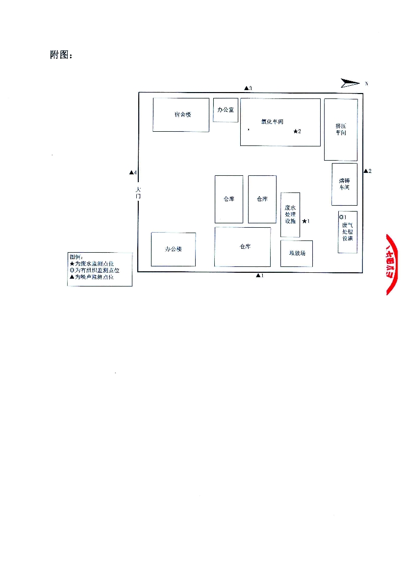 1483766452533332.jpeg 010711185992016年11月自行監(jiān)測(cè)報(bào)告_11.Jpeg