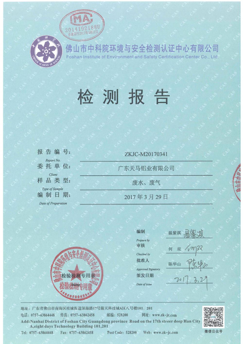 1493888159524971.jpg file-page1.jpg