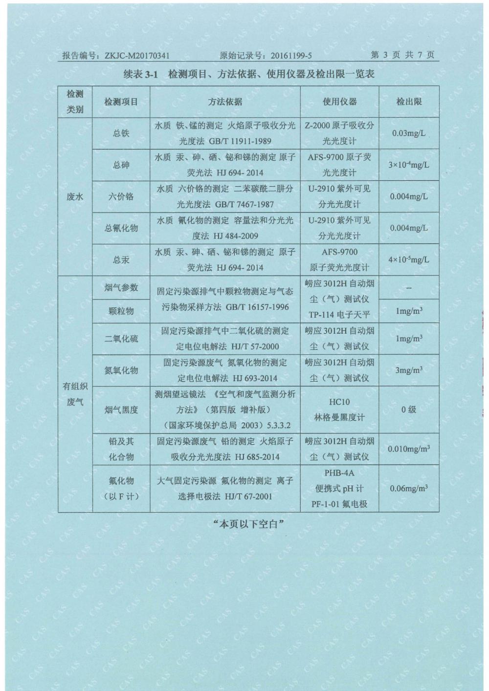 1493888186559987.jpg file-page5.jpg