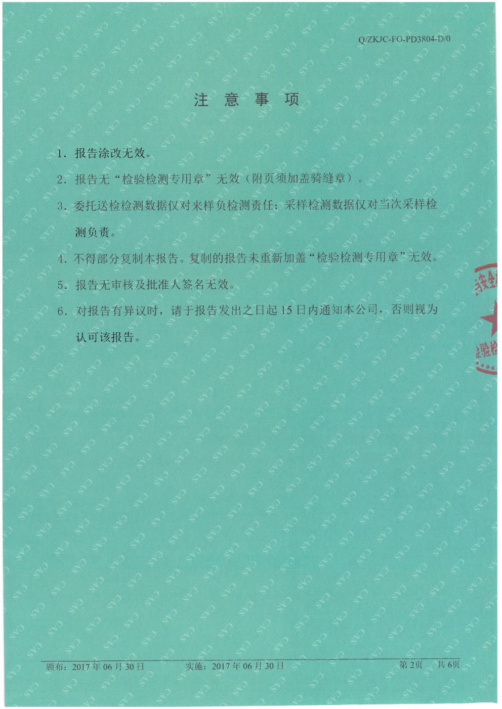 1527661590316063.jpg 0002.jpg