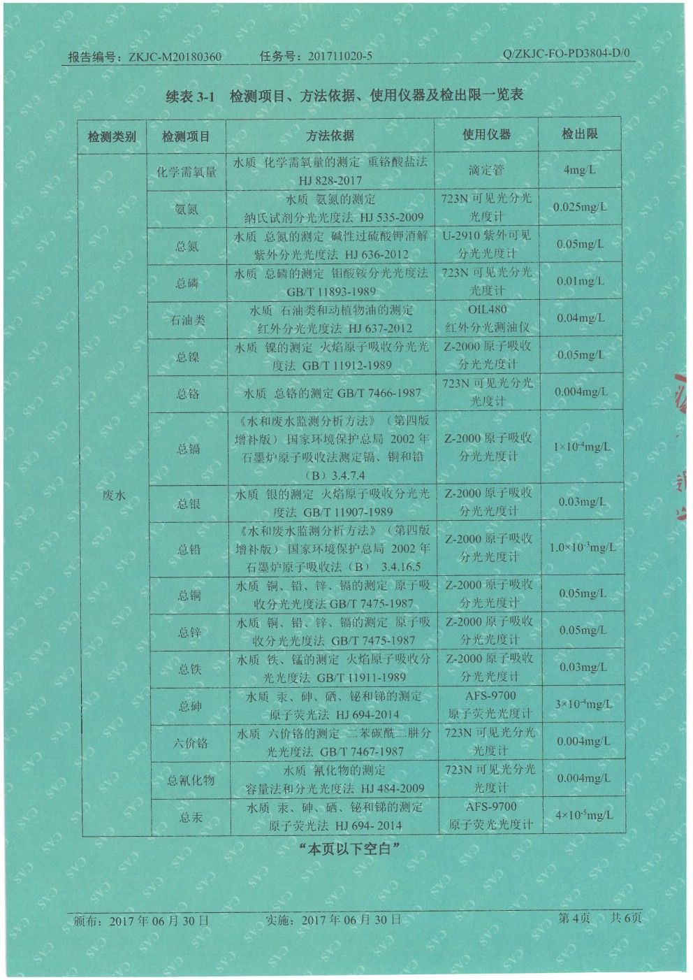 1527661601498977.jpg 0004.jpg