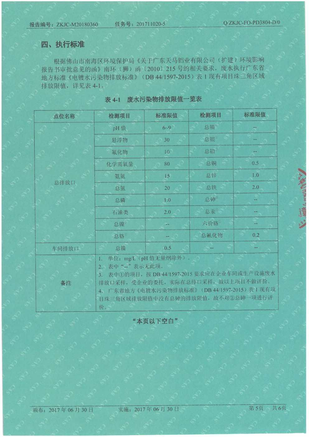 1527661606159091.jpg 0005.jpg