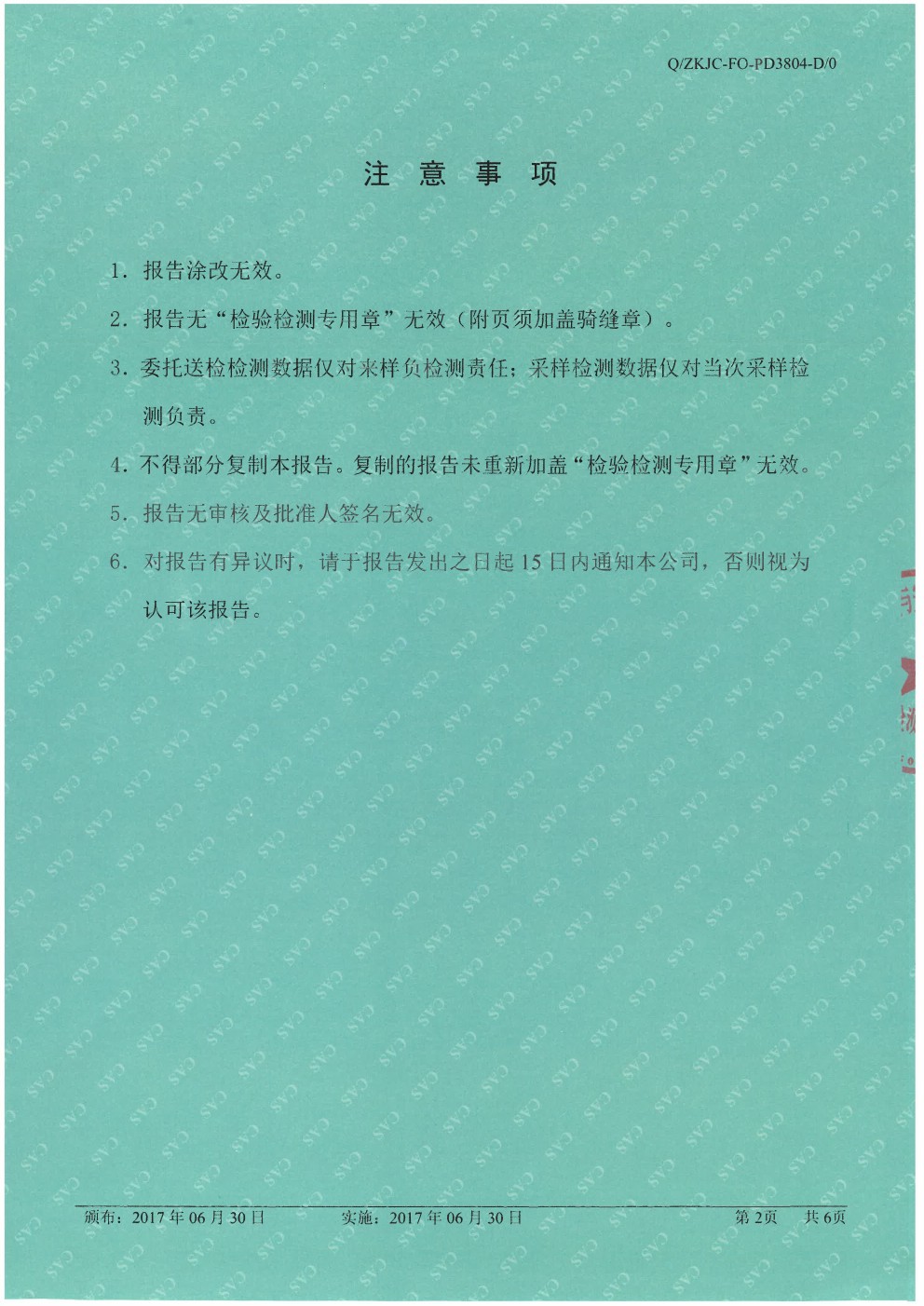 1527661715566703.jpg 0002.jpg