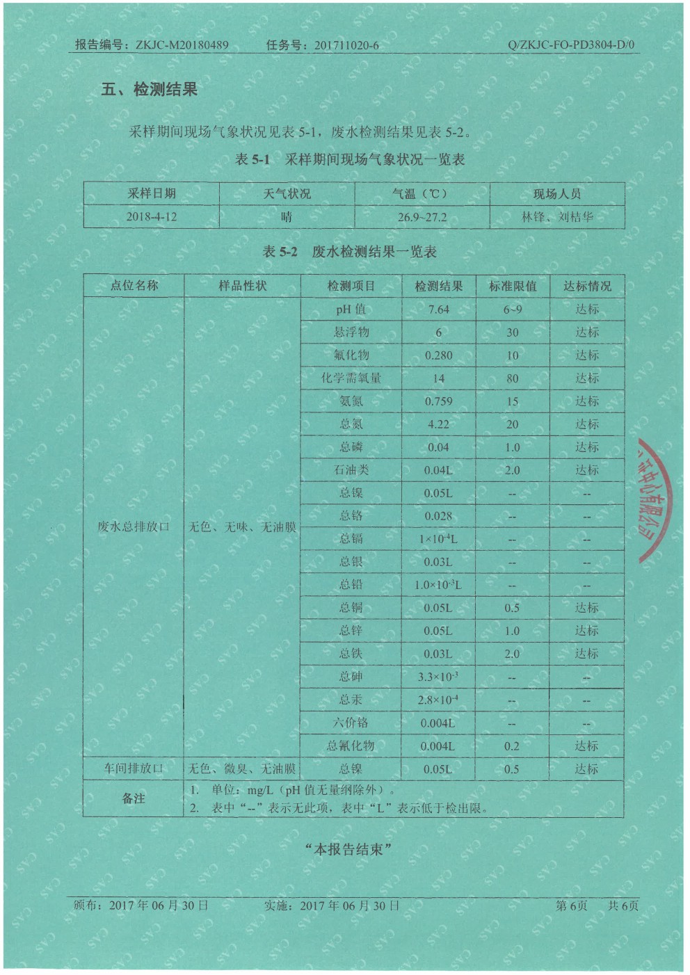 1527661738458551.jpg 0006.jpg