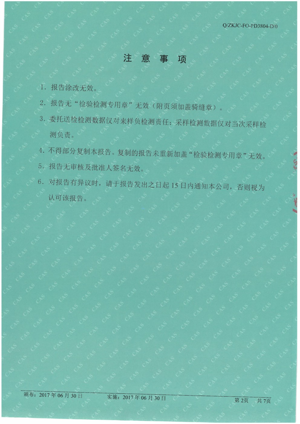 1527661827420131.jpg 0002.jpg