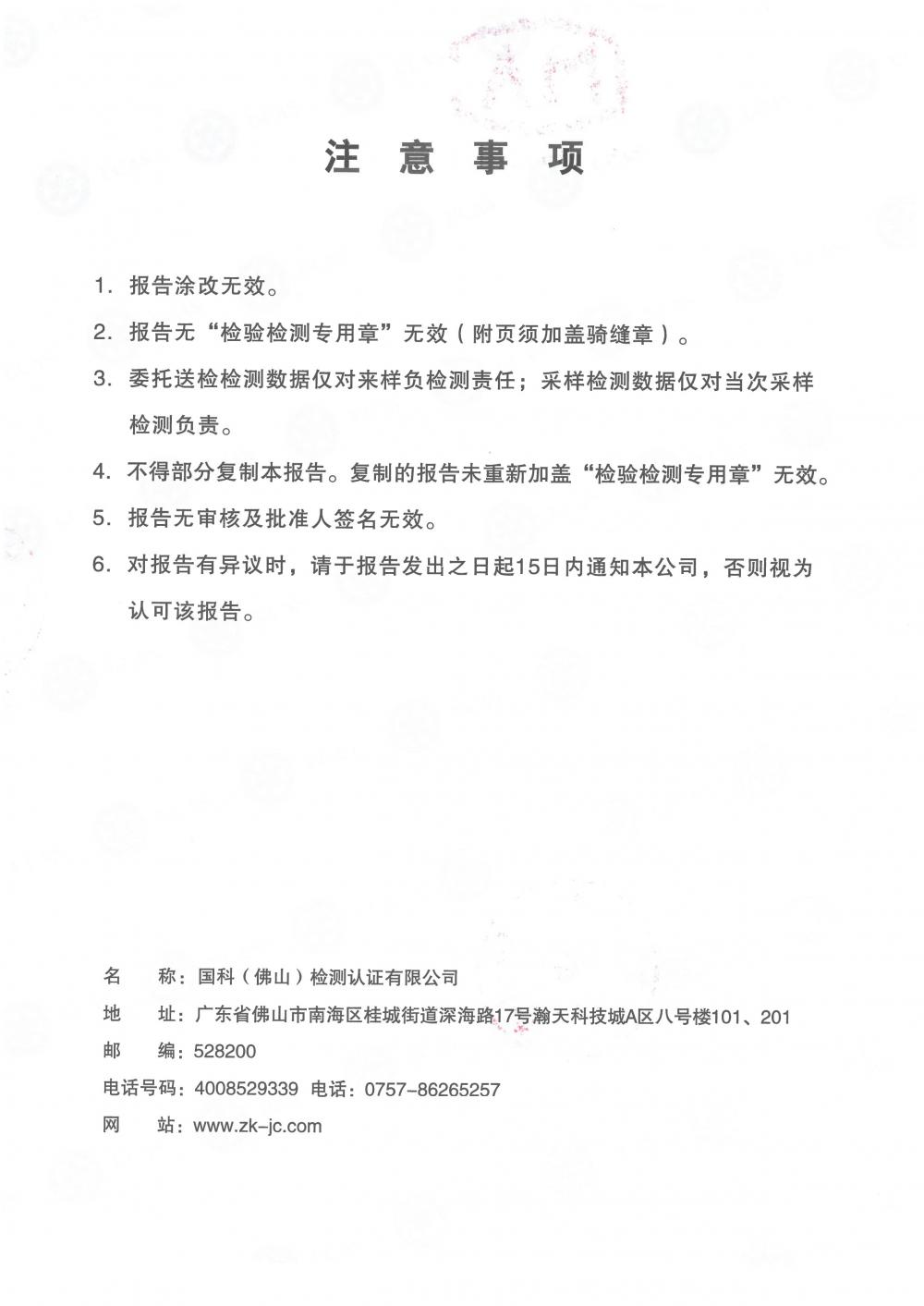 1546054235438178.jpg 天馬鋁業(yè)2018年12月檢測(cè)報(bào)告-2.jpg