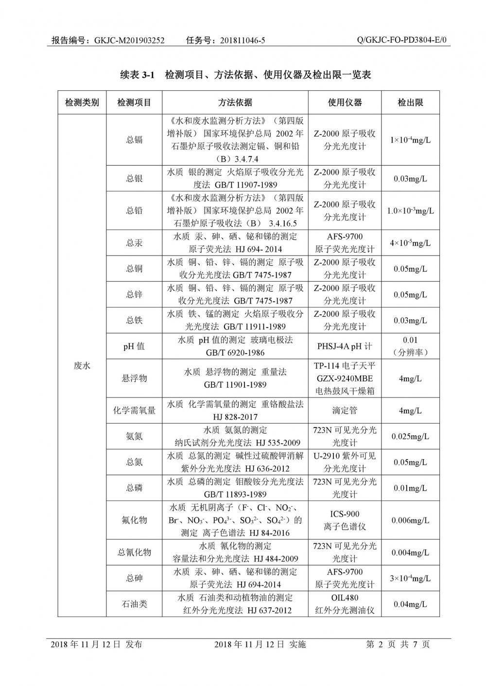 1568627027697325.jpg 0003.jpg