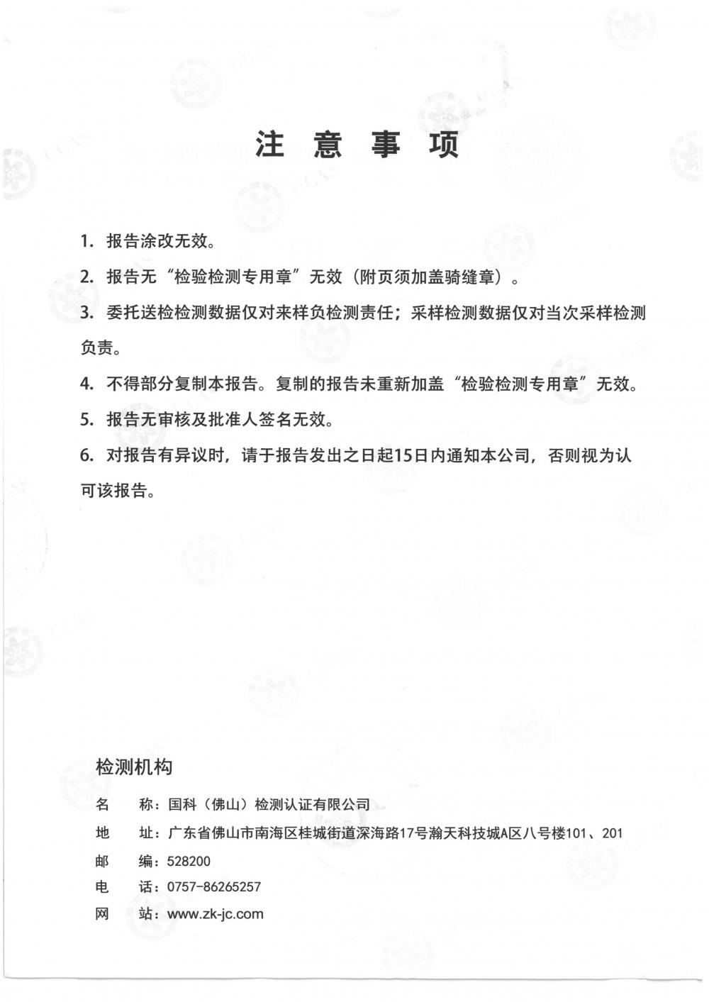 1568627750495449.jpg 天馬鋁業(yè)2019年5月監(jiān)測(cè)報(bào)告-2.jpg
