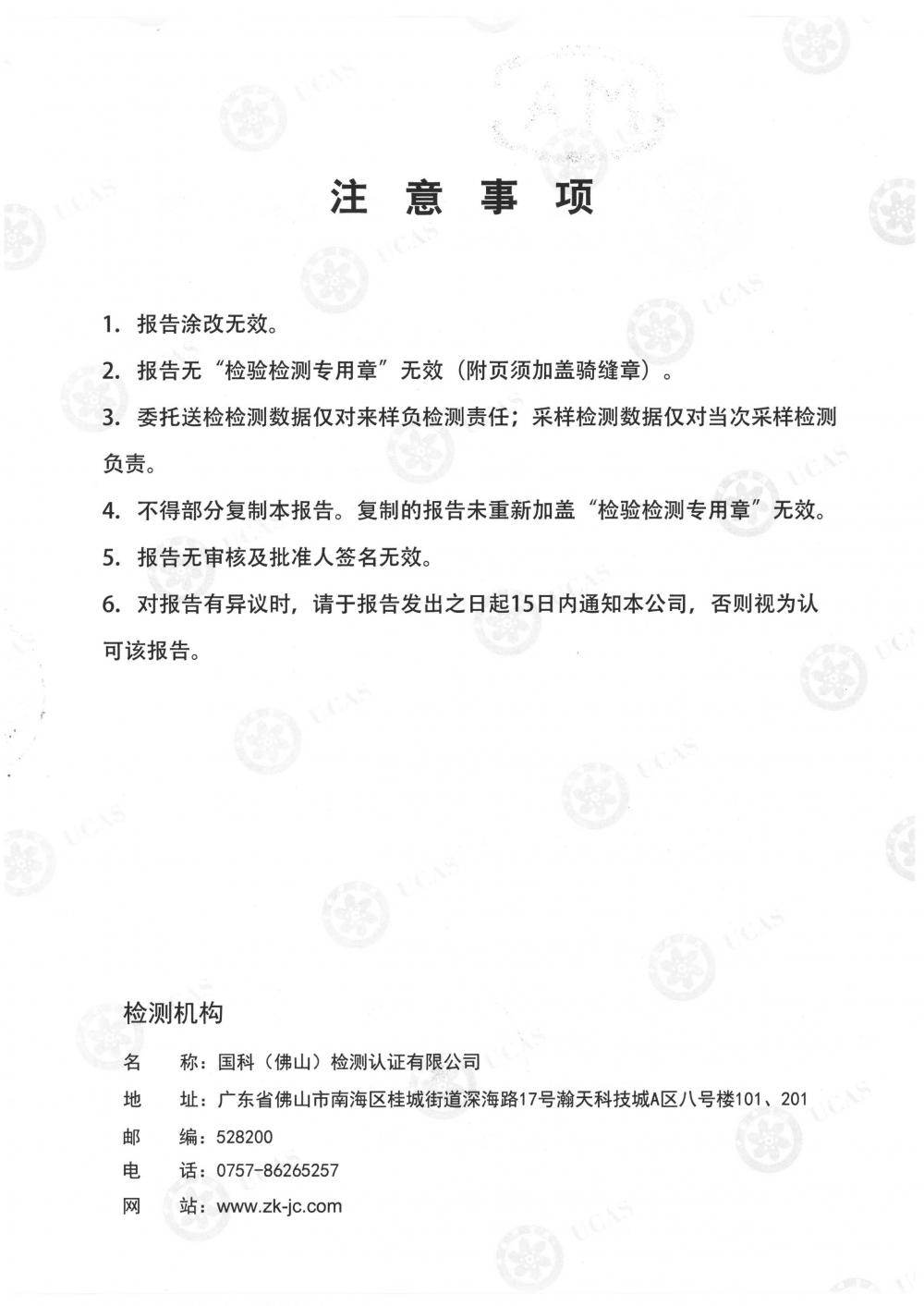 1568627795383971.jpg 天馬鋁業(yè)2019年6月監(jiān)測報告-2.jpg