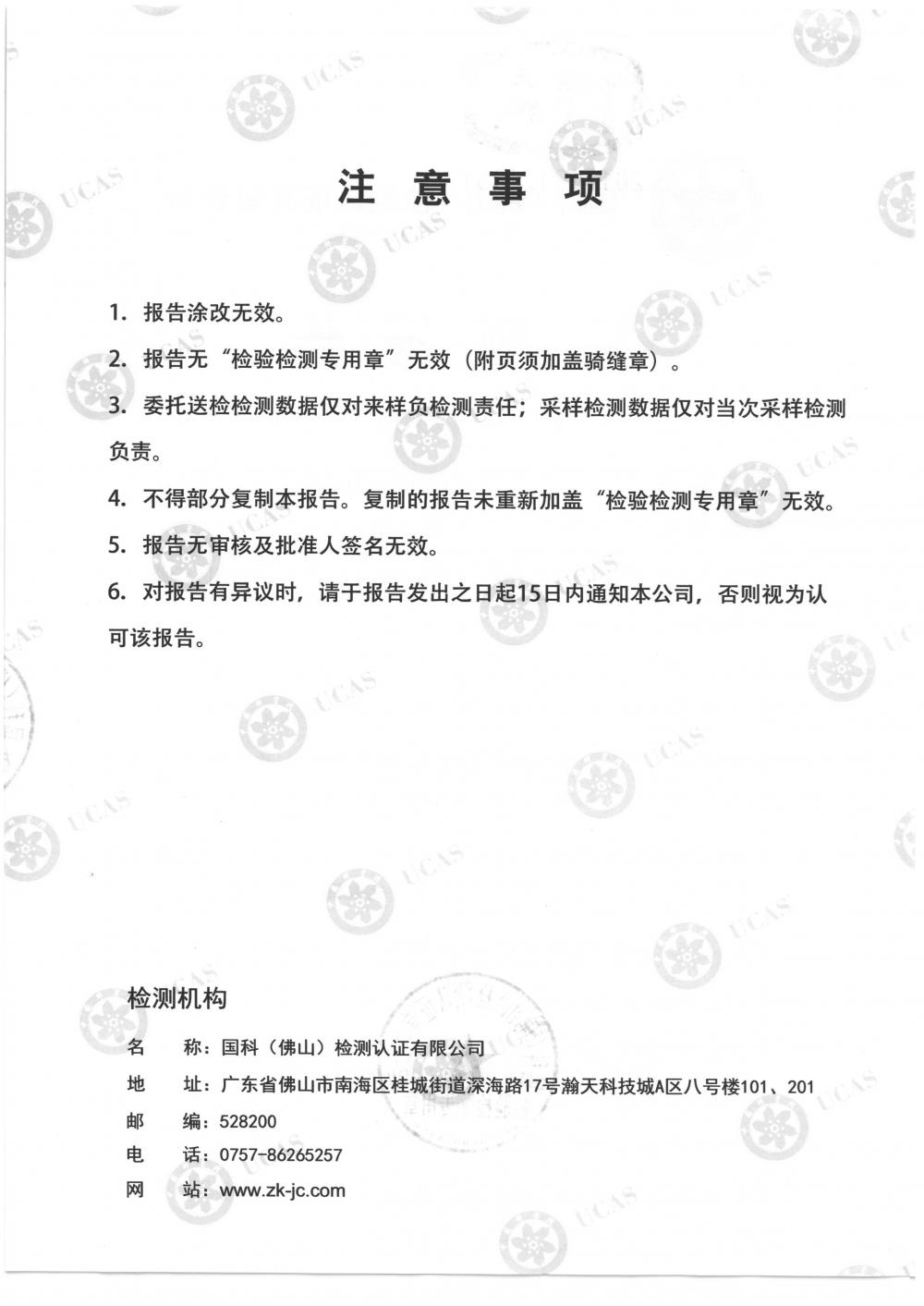 1568627840695968.jpg 天馬鋁業(yè)2019年7月監(jiān)測報告-2.jpg